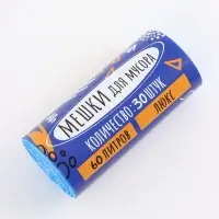 Мешки для мусора в рулоне 60 л, голубые,ПНД, толщина 8 мкм, 30 шт