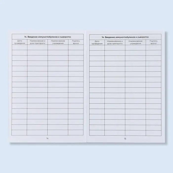 Сертификат о профилактических прививках А6, динозавры, 24 страницы