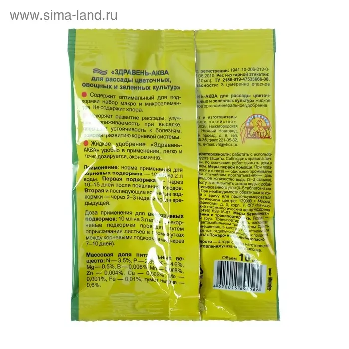 Удобрение "Здравень-аква", для рассады, 10 мл