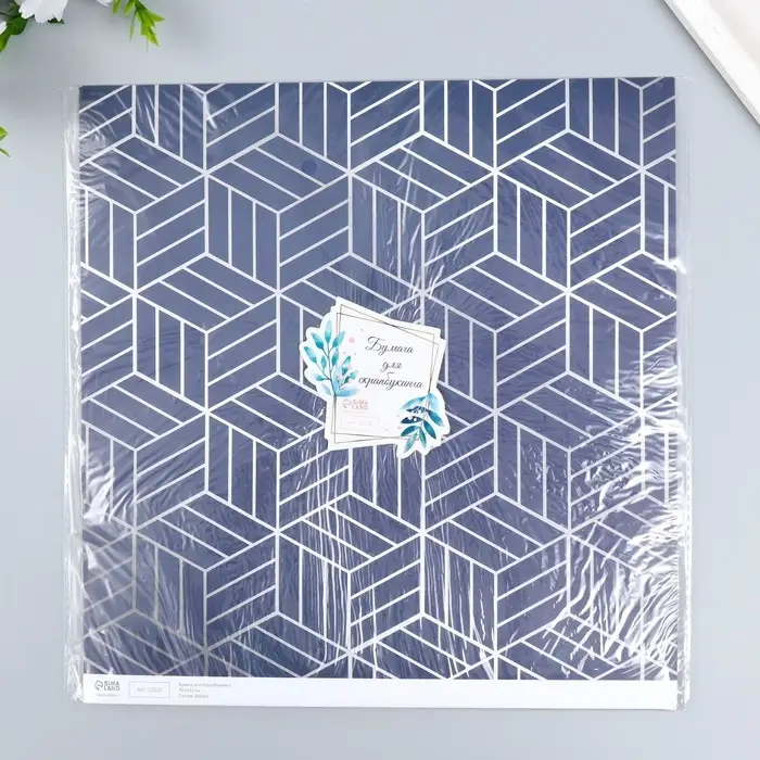 Бумага для скрапбукинга "3D геометрия" плотность 180 гр 30,5х32 см