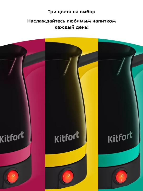 Турка для кофе электрическая КТ-7183 - 1000 Вт