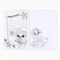 Блокнот раскраска А5, 8 страниц &laquo;Енотик. 23 февраля&raquo;