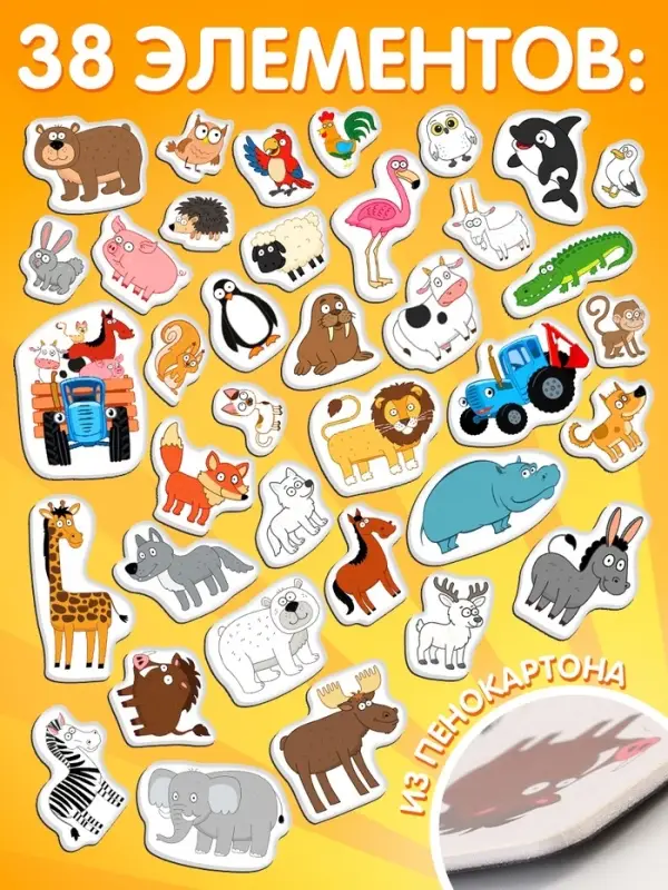 Магнитный игровой набор &laquo;Забавные животные&raquo;, 38 элементов