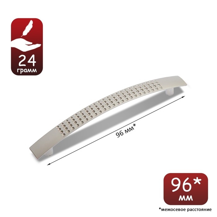 Ручка скоба STANDART РС001, м/о 96 мм, матовый никель, 4 шт