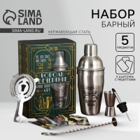Подарочный набор барный &laquo;Король вечеринки&raquo;: 5 предметов, карточки с рецептами