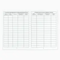 Сертификат о профилактических прививках А6, 24 страницы 10.5&times;14.8 см &laquo;Розовый&raquo;