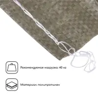 Мешок полипропиленовый, 50 &times; 90 см, на 40 кг, зелёный