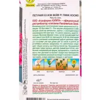 Семена цветов Петуния Е3 Изи Вейв F1 пинк космо  (драже)  PanAmerican Wave, Ц/П,4 шт.