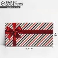 Конверт для денег &laquo;Универсальный&raquo;, 16.5&times;8 см