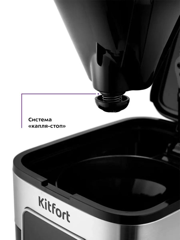 Кофеварка капельная электрическая КТ-752 - 900 Вт - 1.25 л