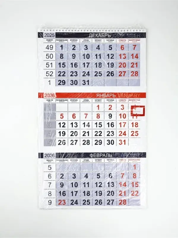 Календарь квартальный 2026 &laquo;Символика РФ&raquo;