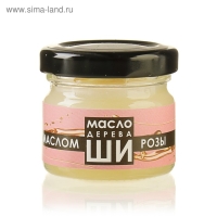 Масло Ши &laquo;Бизорюк&raquo; с маслом розы для сухой кожи, 30 мл