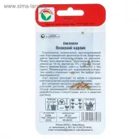 Семена Баклажан "Японский карлик", 20 шт.