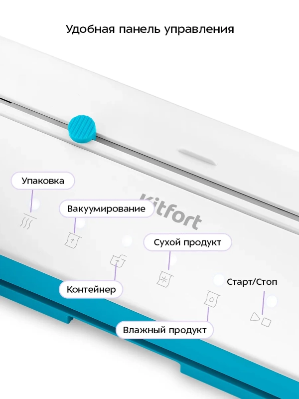 Вакууматор для продуктов КТ-1563 - 130 Вт