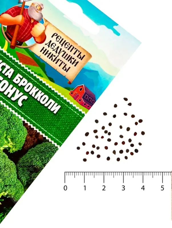 Семена Капуста брокколи "Тонус", 0,3 г