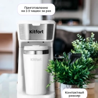 Капельная кофеварка электрическая для дома КТ-7411