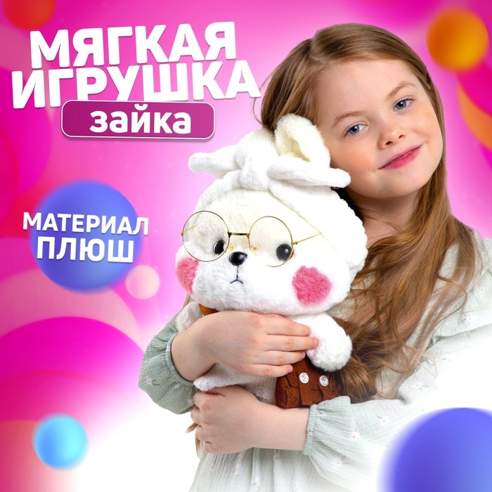 Мягкая игрушка &laquo;Зайка&raquo;