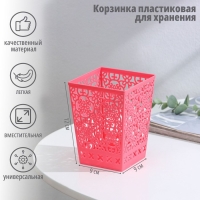 Подставка для столовых приборов &laquo;Арабеска&raquo;, пластик, 9&times;9&times;12 см, МИКС