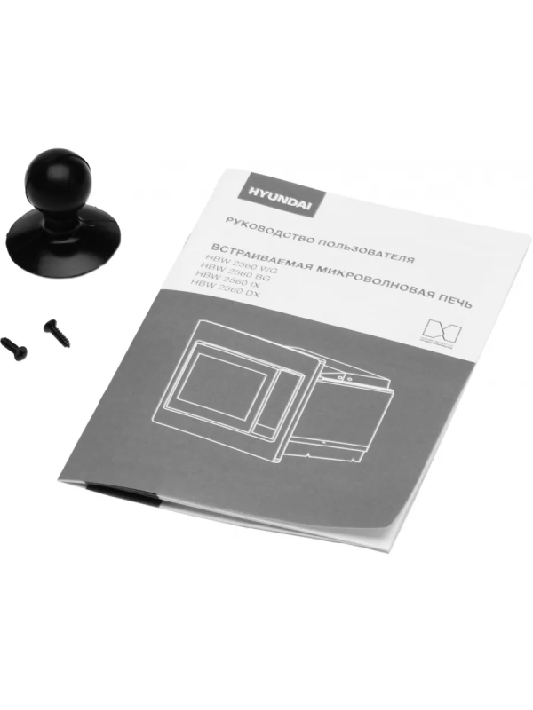 Микроволновая Печь HBW 2560 IX 25л. 900Вт