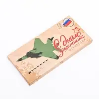 Подарочная коробка под плитку шоколада, без окна &laquo;Военное письмо&raquo;, 17&times;8&times;1.4 см