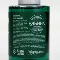 Гель для душа Happy New Year, набор 3 шт х 100 мл, URAL LAB