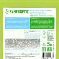 Мыло жидкое биоразлагаемое для мытья рук и тела SYNERGETIC "Базилик и морская соль", 5 л