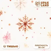 Бумага упаковочная тишью, новогодняя упаковка &laquo;Снежинки на белом&raquo;, 50&times;66 см