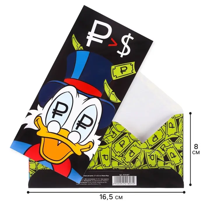 Конверт для денег, 16.5 х 8 см &laquo;Донольд Дак&raquo;, Микки Маус
