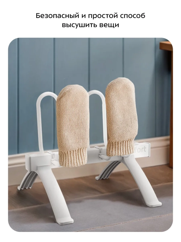 Сушилка для обуви КТ-6559 - 40 Вт