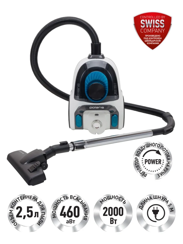 Безмешковый циклонный Пылесос PVC 2016