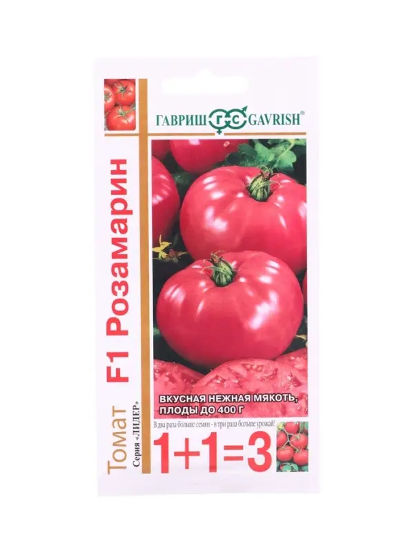 Семена Томат Розамарин F1 серия 1+1/25 шт. автор.