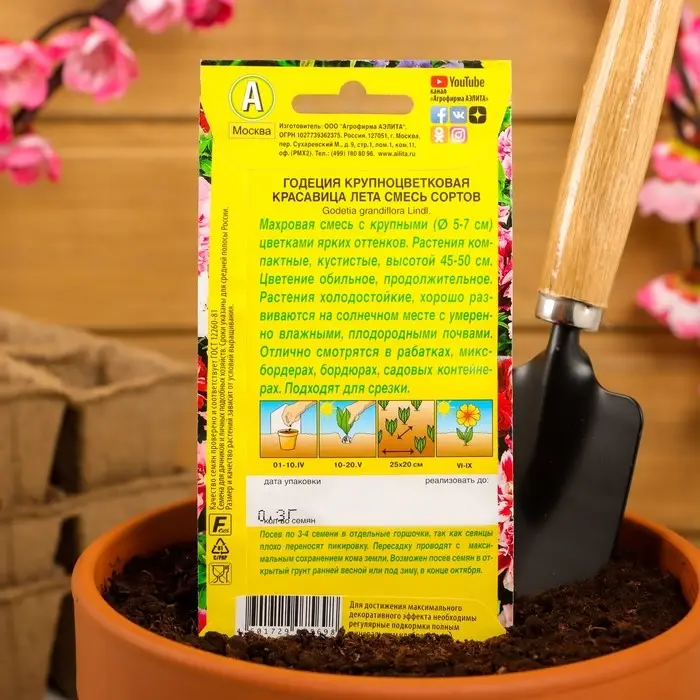 Семена  цветов Годеция "Красавица лета" крупноцветковая, смесь окрасок, О, 0,05 г