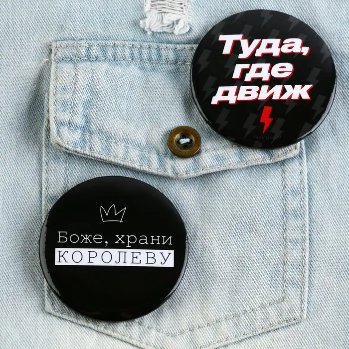 Значок закатной &laquo;С приколом&raquo; d=56мм МИКС