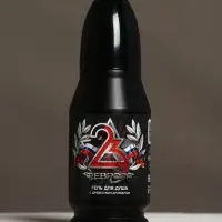 Гель для душа во флаконе пуля "23 февраля"