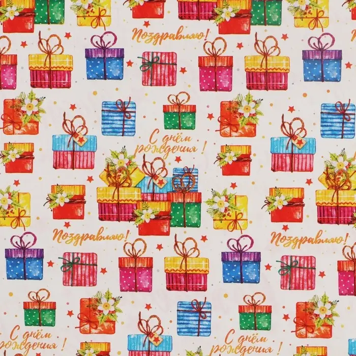 Бумага упаковочная глянцевая двухсторонняя &laquo;Подарки&raquo;, 70 х 100 см