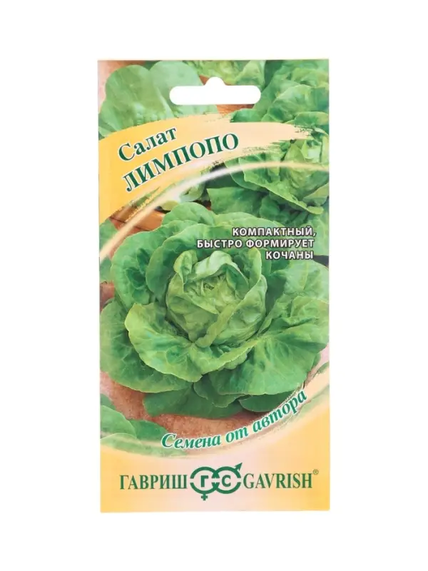 Семена Салат Лимпопо 0,5 г мини, кочанный, маслянистый автор.