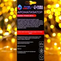 Ароматизатор подвесной Grand Caratt, &laquo;новогодний подарок&raquo;, новая машина