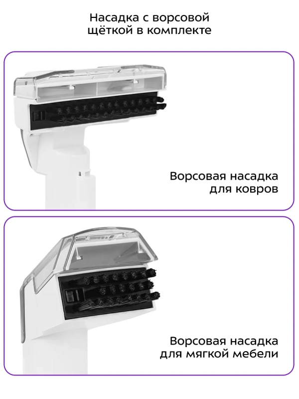 Моющий пылесос для ковров и мягкой мебели КТ-5299 - 450 Вт