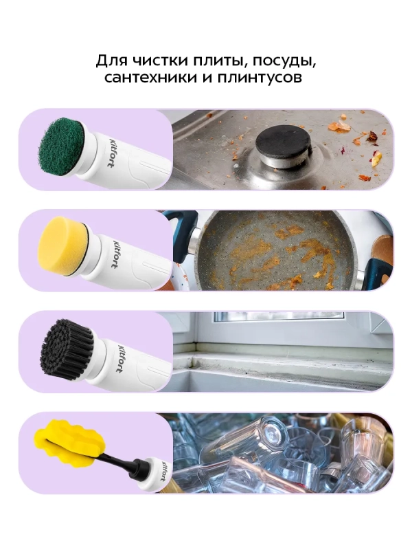 Автоматическая щетка для уборки КТ-6972 - 50 Вт