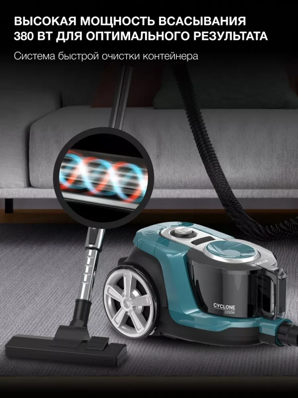 Пылесос HYV-C3950 1,5л 2220Вт темно-зеленый