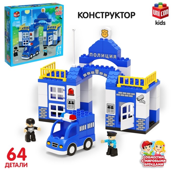 Конструктор &laquo;Полиция&raquo;, наклейки в наборе, 64 детали