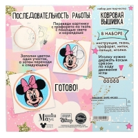 Набор для творчества Ковровая вышивка &laquo;Минни и единорог&raquo;, Минни Маус
