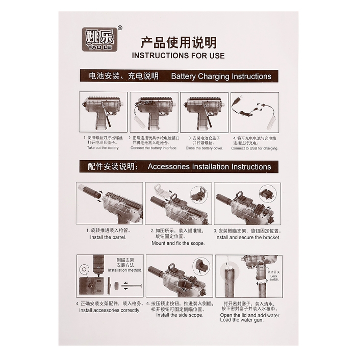 Водный пистолет &laquo;Аква-Экспресс&raquo;, работает от аккумулятора, 32,5 см.