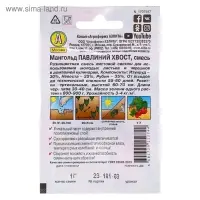 Семена Мангольд "Павлиний хвост" "Лидер", смесь, 1 г   ,