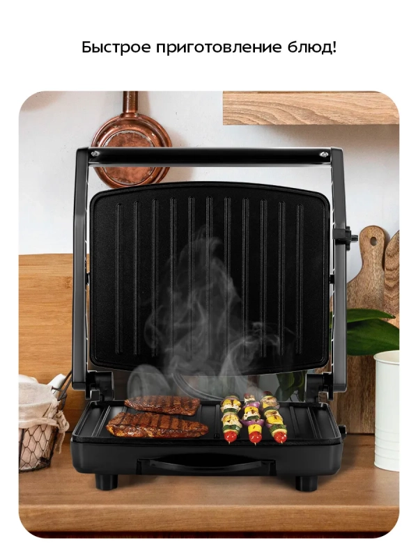 Электрогриль КТ-3613 двусторонний гриль электрический 2200Вт