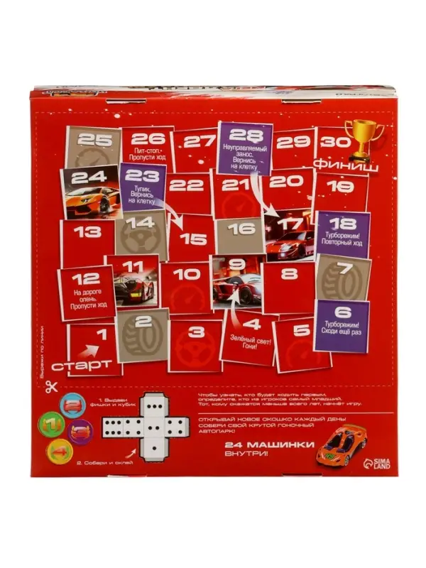 АВТОГРАД Адвент-календарь 31 подарок