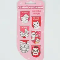 Закладки магнитные для книг, 6 шт "Самой красивой"