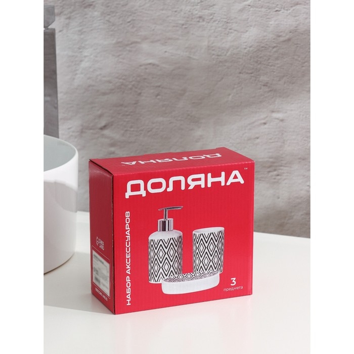 Набор аксессуаров для ванной комнаты Доляна &laquo;Марокко&raquo;, 3 предмета (мыльница, дозатор для мыла, стакан)