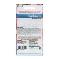 Семена Цветов Мезембриантемум "Млечный Путь"  0 ,2 г  ,