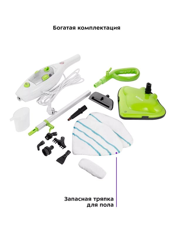 Паровая швабра с насадками КТ-1060 - 1300 Вт - 300 мл